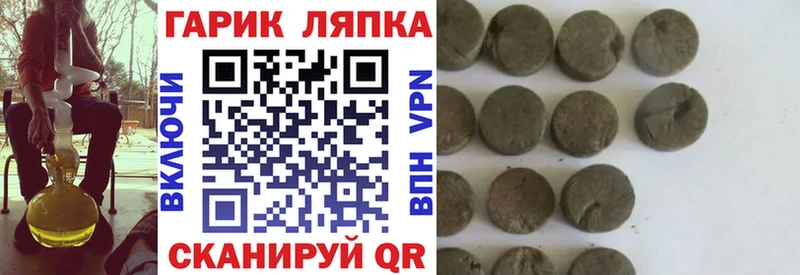 ГАШ ice o lator  Купить закладки  Берёзовка 